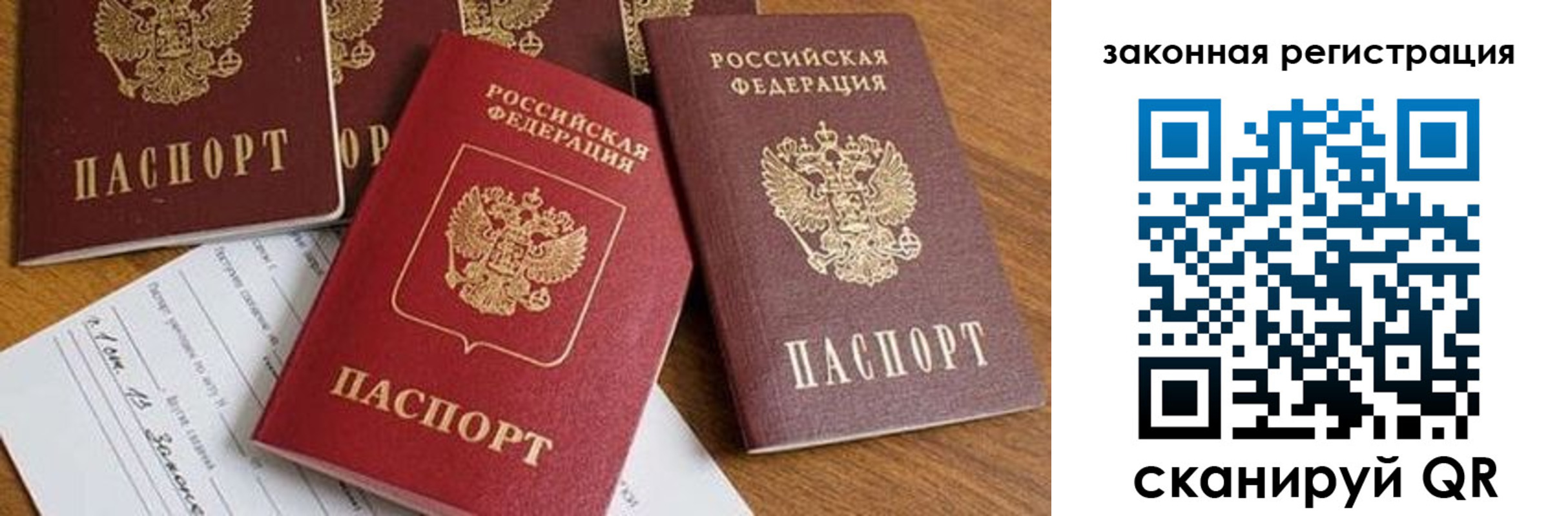 прописка регистрация в Новопавловске