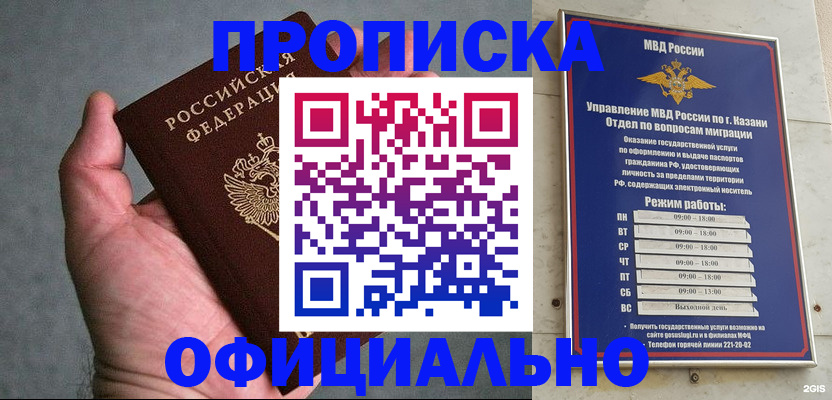 временная регистрация для всех в Новопавловске