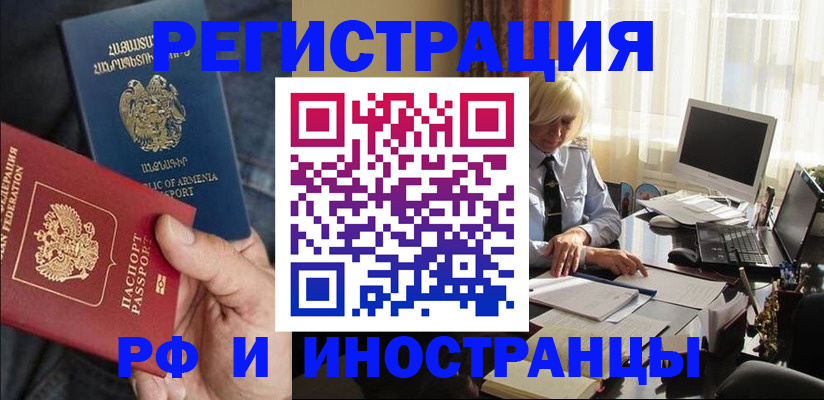 регистрация в Новопавловске
