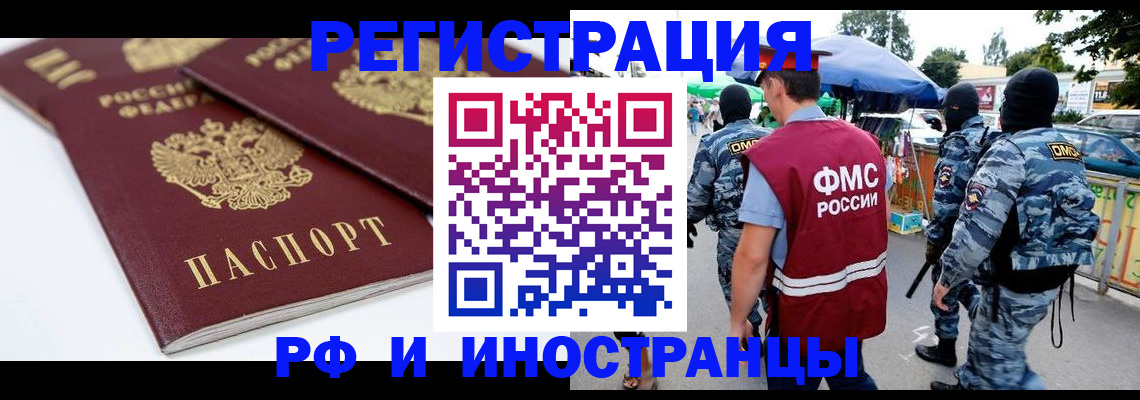прописка в Новопавловске