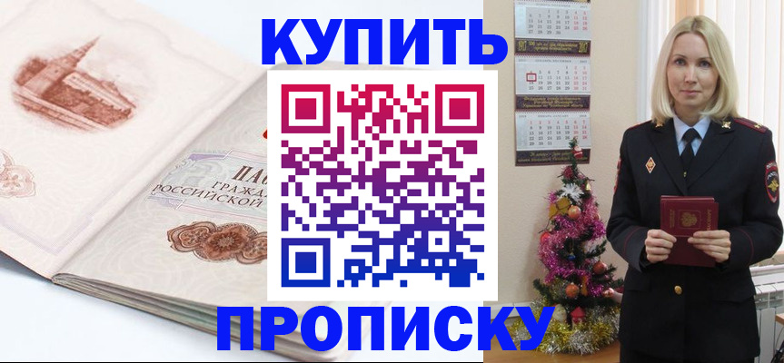 прописка в квартире в Новопавловске